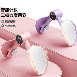 Intelligent pelvic floor muscle trainer Kegel thin inner thigh postpartum training counting pelvic floor equipment buttock clip
