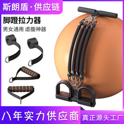 Multifunctional pedal tensioner, slim belly, men and women sit-ups, auxiliary home fitness equipment, sports tension rope
