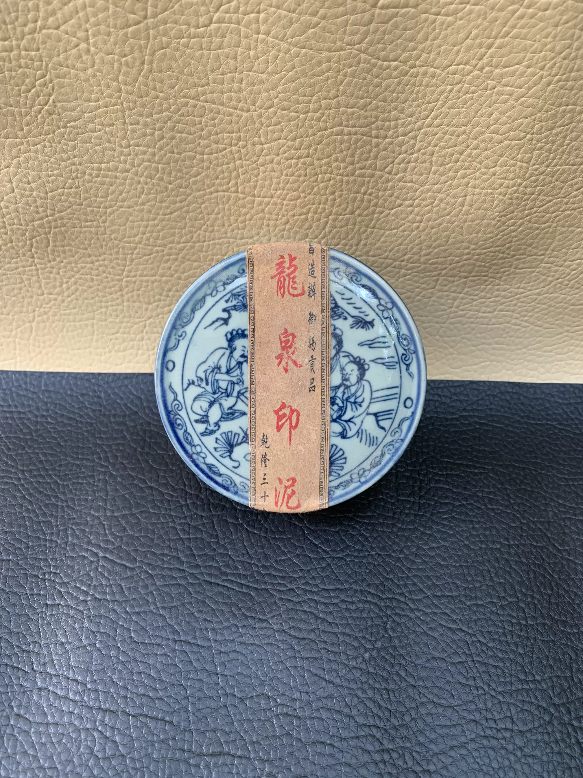 清乾隆時代　粉彩虎溪三笑文香盒 印泥合子 人物印泥盒 香合 文房具(F-48) 清乾隆時代 粉彩虎溪三笑文香盒 印泥合子 人物印泥盒