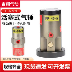 Pneumatic Reciprocating Piston  Vibrating Air Hammer Air Hammer Fp-12/18/25/32/40/50/80-M
