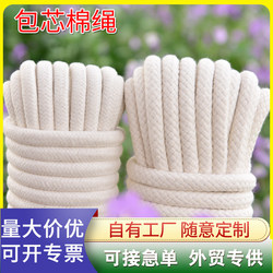 DIY Core-Spun Cotton Rope, Braided Cotton Cord, Binding Rope, Packaging Rope, Clothesline, Brake Rope, Flagpole Rope, Thick Rope