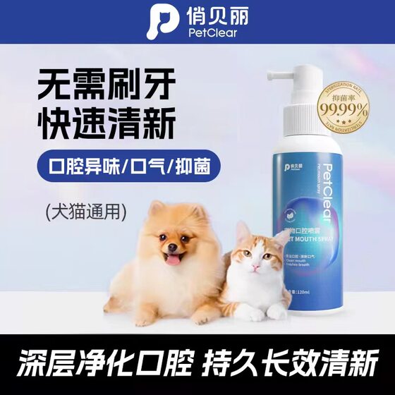 
Belle Pet Breath Cleaning Spray Dog Mouthwash Cat Oral Cleaning Spray Teeth Cleaning Water