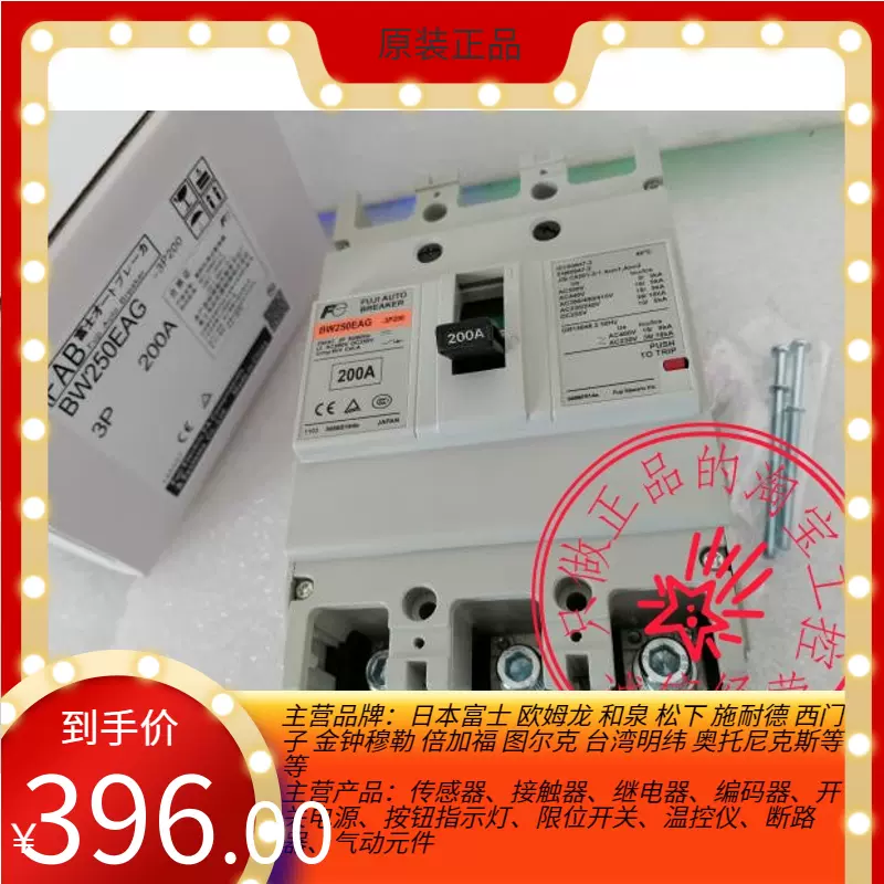 原装日本富士BW250EAG 3P 125A 150A 175A 200A 250A 225A 断路器- Taobao