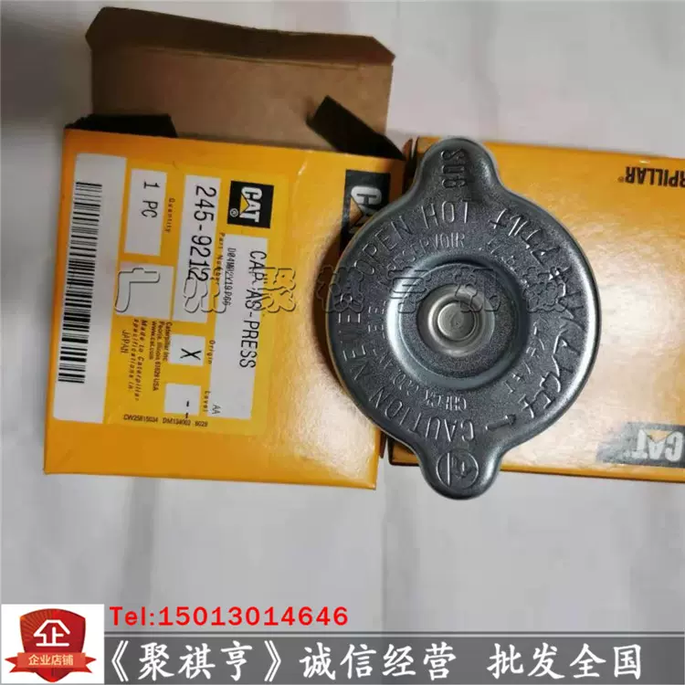 挖机卡特E307C D 312 320CD 325 329 336D水箱盖245-9212发动机-Taobao