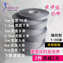 Reflective Strips, High-Brightness Chemical Fiber Reflective Tape, Sew-On Fabric Tape for Clothes and Backpacks, Nighttime Warning Tape, Clothing Accessories