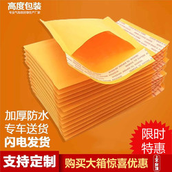 Yellow Kraft Paper Bubble Envelope Bag, Thickeneded Express Delivery Bag, Shock-Proof Foam Bag, Book Packaging, Clothing Bubble Bag