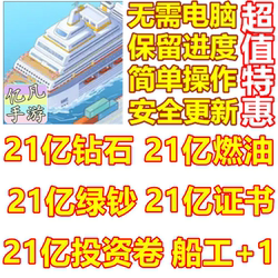 My Cruise My Cruise Ship 21 Billion Diamonds Fuel Certificate Green Currency Ship Crew No Computer Needed