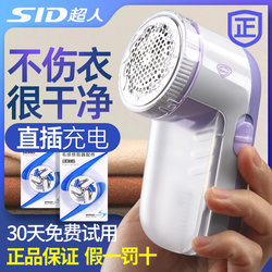 Superman Lint Remover Electric Fuzz Trimmer with Vacuum, Rechargeable Household Lint Remover Magic Tool