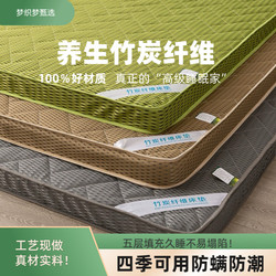Bamboo Charcoal Breathable Mattress for Home Tatami, Antibacterial and Moisture-Proof, Double Student Dormitory Single Soft Mat, Warm Sleeping Pad