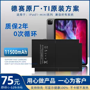 ipadair2電池- Top 500件ipadair2電池- 2024年4月更新- Taobao