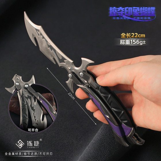 
Fearless Contract game peripherals Plunder Impression 3.0 Knife Throwing Model can be opened and closed to play props toys gifts