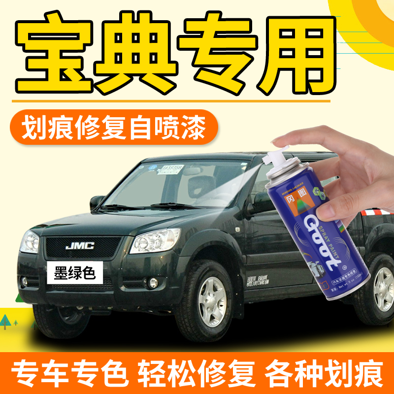 JIANGLING BAODIAN Ⱦ Ʈ ü  £  ڵ Ʈ ũġ   Ʈ   Ư ġ  -