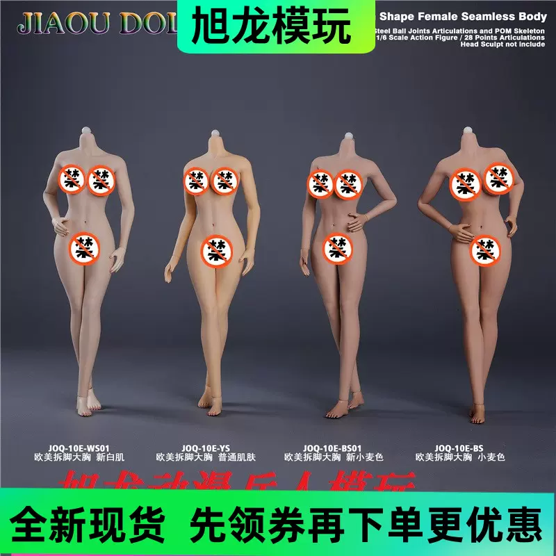 现货1 6兵人素体岚欧美大胸包胶女素体 现货1 6兵人素体岚欧美大胸包胶女素体