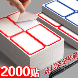 Large Self-Adhesive Label Stickers, Writable, Removable, Sticky Notes, Price Tags, Waterproof Labels, Name Tags, Marking Stickers, Office Name Tags, Water Bottle Seals, Classification A2