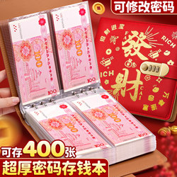 Money Binder Cash Storage Book Large Capacity Trendy 2025 New Model Banknote Storage Book with Password Lock Children's Financial Management Rmb Banknotes Currency One Thousand Yuan Collection Book Can Hold Cash D2