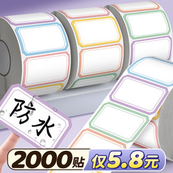 Self-Adhesive Label Stickers, Writable, Peelable, Self-Stick Label Paper, Tear-Off Paper, Office Classification Sticky Notes, Marking Index, Waterproof, Cute Name Tags, Various Sizes, Blank Product Labels, Price Stickers D1