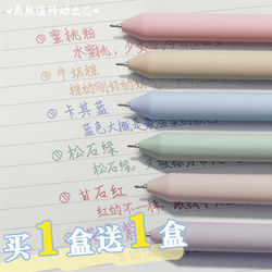 Colorful Gel Pens, High-Quality, Quick-Drying, for Students to Highlight Important Points, ins Beautiful Pens for Note-Taking, Special Supplies for Elementary School Students, Morandi Color Series, Ballpoint Pens for Third Graders