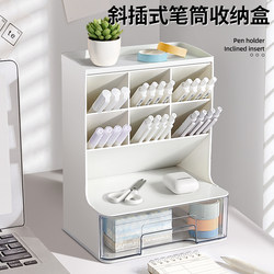 Slanted Pen Holder Desktop Storage Box Office Stationery Miscellaneous Items Desk Organizer Student Dormitory Organization Rack