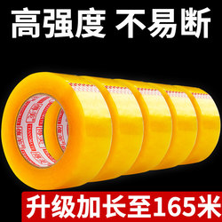 5 Rolls of Transparent Tape, Large Roll, Wide Adhesive Tape, Strong Adhesive, High Viscosity, Super Strong Fixing Tape, Tmall Taobao Factory Industrial Sealing Tape, Express Packaging Tape, 4.5/6cm Tape, Small Size Wholesale