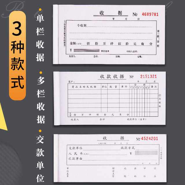 Thickened receipt receipt carbon-free copy bill custom two-link three ...