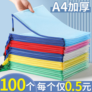 a4 file bag zipper transparent plastic information bag for students with large capacity folder storage grid zipper bag stationery test paper storage bag portfolio bag briefcase office supplies wholesale D1