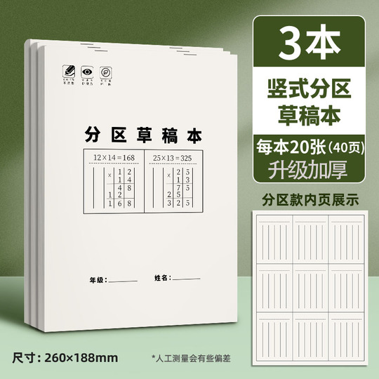Licao 計算練習用紙 - 16K 縦型