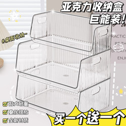 Acrylic Desktop Storage Box for Cosmetics, Snacks, Transparent Frame for Facial Masks and Skin Care Products, Dormitory Organization and Miscellaneous Storage Rack