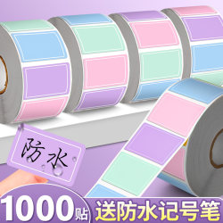 Self-Adhesive Label Stickers, Colorful, Waterproof, No Residue, Writable, for Students, Product Prices, Keys, Large and Small Sizes, Blank, Name Tags, Kitchen Spice Labels, Classification