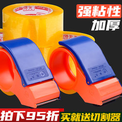 5 Rolls of Transparent Tape, High-Viscosity Adhesive Tape, Large Roll, Strong Fixing Tape, 4.5/6cm Widened and Thickened Sealing Tape, Yellow Easy-Tear Tape for Greenhouse Packaging, Express Delivery, Wholesale from Manufacturer