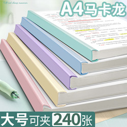 Macaron Thickened Pull Rod File Folder with Transparent Insert Pages, A4 Paper Storage, Pull Rod Clip, Fixed Book Clip, Office Supplies, Stationery, Pull Dry Clip, Elementary School Student Test Paper Organizer, Loose-Leaf Document File C1