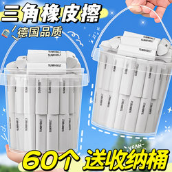 60 Triangular Erasers for Elementary School Students, No Debris, Ultra-Clean, Collects Debris into a Line, Wipes into a Strip Without Leaving Marks, 2B Low-Residue Eraser Pencil Eraser Set, Children's Sketching Art, Non-Toxic B1