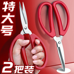 Extra-Large Scissors for Home Use, Stainless Steel, Sharp Pruning Shears, Safe for Cutting Branches, Tailor's Scissors for Cutting Threads, Special Office Scissors, Kitchen Industrial Multi-Functional Scissors, Large and Small Sizes, Includes Utility Knife