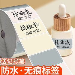 Waterproof Labels, Self-Adhesive, No Residue, Convenient Sticky Notes, Tracking Code Stickers, Handwritten, Skincare, Food, Date Marking, Kitchen Seasoning, Glass Bottles, Household Items Classification, Adhesive Labels J1