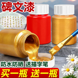 Gold Powder Paint, Gold Paint for Stones, Special Gold Paint That Does Not Fade, Tombstone Paint, Pen for Inscriptions on Stone Monuments, Gold Foil Paint B1