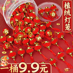 Mini Red Lantern Hanging Decoration, New 2025 Model, Flocked New Year Decorations for Hanging on Trees, Atmosphere Arrangement Pendant E2
