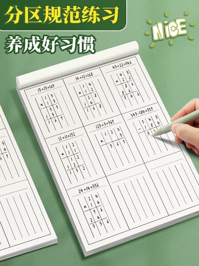 Licao 計算練習用紙 - 16K 縦型