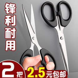Small Scissors, Large Scissors, Small Office Scissors, Portable Stainless Steel Paper Scissors, Children's Kitchen Scissors, Simple Scissors for Crafts, Package Opening, Bangs Trimming, Industrial Use, Student Scissors, Thread Cutting, Paper Cutting, Sewing, Fishing