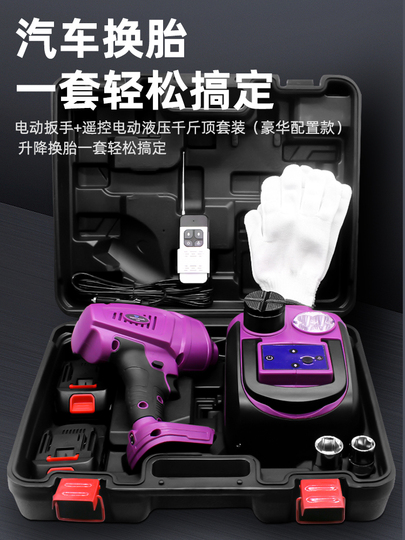 上海電機の電動油圧ジャッキ - SUVおよびタイヤ交換用のコードレスカー 