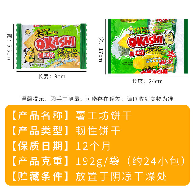 POTATO まとめ売り okashi Potato Workshop Potato Potato Crisps Dried Garlic