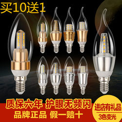 Forscalini Household Led Light Bulb E14 Small Screw Base E27 Energy-Saving Pointed Bulb with Tail Crystal Chandelier Light Source