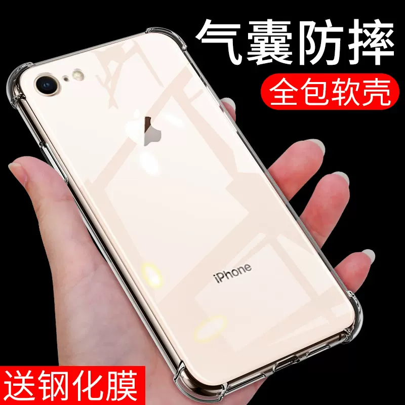 适用于苹果7手机壳iphone7品果7软硅胶iphone8简约i8透明软壳萍果7外壳