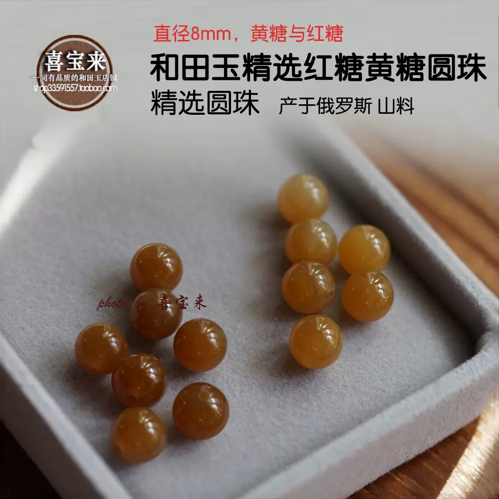 61877 和田玉且末糖白普賢菩薩