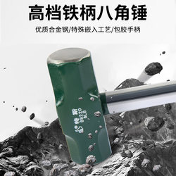 Heavy-Duty Hammer with Iron Handle, Integrated Hammer, Large Square-Head Masonry Hammer, Shock-Resistant Octagonal Hammer