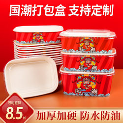 Rectangular Packing Box, Disposable Lunch Box, National Trend Hit, Kraft Paper Lunch Box, Takeaway Fried Rice, Fruit Bento Box