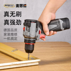 German Maxide Rechargeable Drill Brushless Electric Drill Impact Drill Household High-Power Lithium Electric Drill Electric Screwdriver