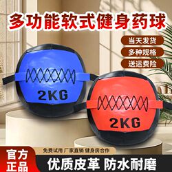 Medicine Ball Fitness Wall Ball Weighted Ball Eco-Friendly Non-Elastic Solid Yoga Soft Wall Ball Training Fitness Equipment Gravity Ball