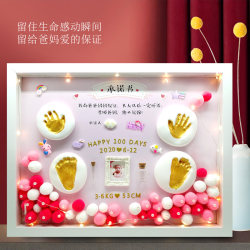 Newborn full moon hand and foot print photo frame