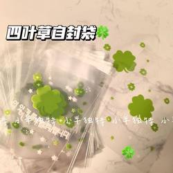 Original Four-Leaf Clover Self-Adhesive Bag Card Packaging Transparent Flap Pocket Pants Small Package Gift Material High-End Small Card Ziplock Bag