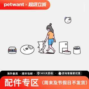 
Special link for Paiwang product accessories