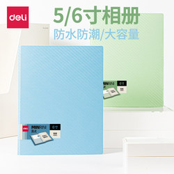 Deli Photo Album, Large Capacity, Baby Growth Diy, LAOSHU Insert Pages, Commemorative Album, 5/ 6inch 10inch Graduation Photo Album